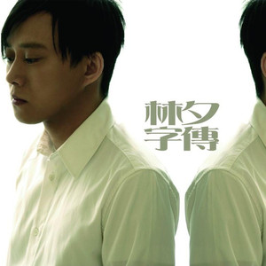 男人的未来是女人你的皮肤很柔顺吗
