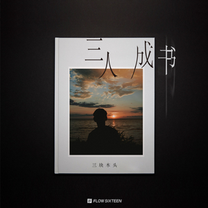 男人的未来是女人你的皮肤很柔顺吗
